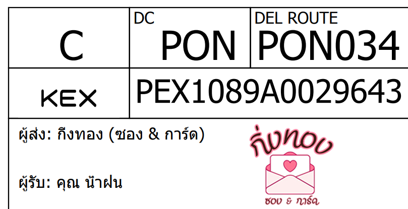 [KEX] Ѵ ͧ 29 Ҵ 5x7  ժ ˹ 80  