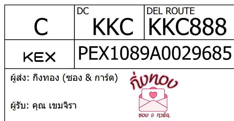 [KEX] Ѵ ͧ 29 Ҵ 5x7  ժ ˹ 80  