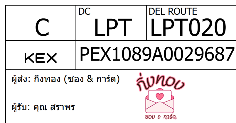 [KEX] Ѵ ͧ 29 Ҵ 5x7  ժ ˹ 80  