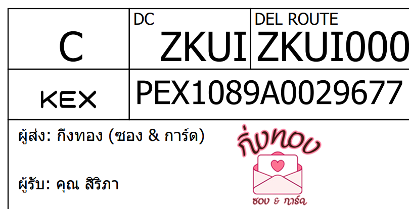 [KEX] Ѵ ҡ觧ҹ ҡ Ҵ 4x6  ˹ ͧ  س 