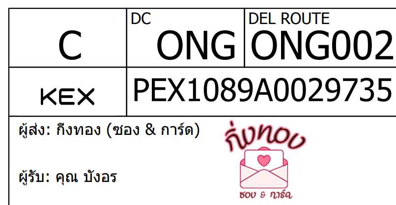 [KEX] Ѵ ͧ 7 Ҵ 4x6  ժ ˹ 80  