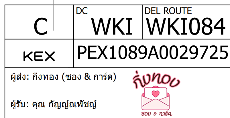 [KEX] Ѵ ͧ 7 Ҵ 4x6   ˹ 80  
