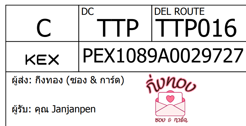 [KEX] Ѵ ͧ 29 Ҵ 5x7  ժ ˹ 80  