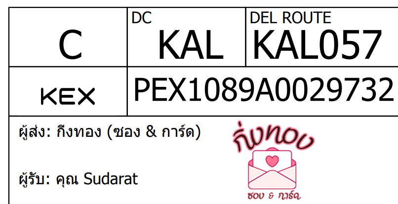 [KEX] Ѵ ͧ 7 Ҵ 4x6  ժ ˹ 80  
