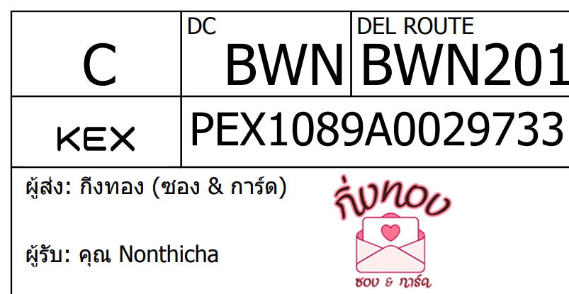 [KEX] Ѵ ͧ 7 Ҵ 4x6  ժ ˹ 80  