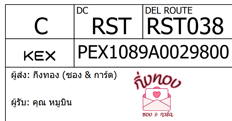 [KEX] Ѵ ͧ 7 Ҵ 4x6  տ ˹ 80  