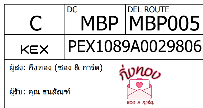 [KEX] Ѵ ͧ 29 Ҵ 5x7  ժ դ ˹ 80  