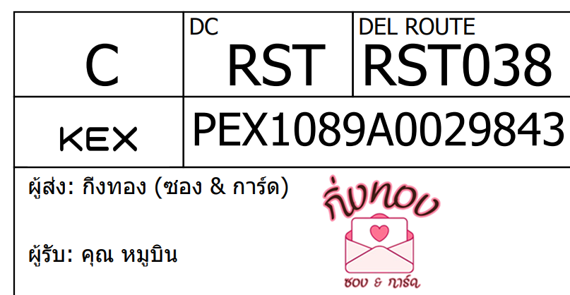 [KEX] Ѵ ͧ 29 Ҵ 5x7   ˹ 80  