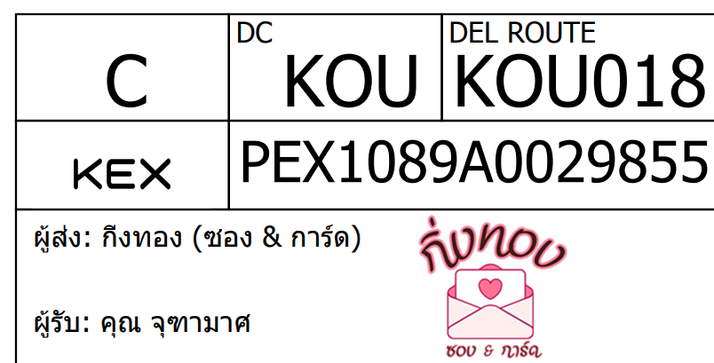 [KEX] Ѵ ͧ 29 Ҵ 5x7  ժ ˹ 80  