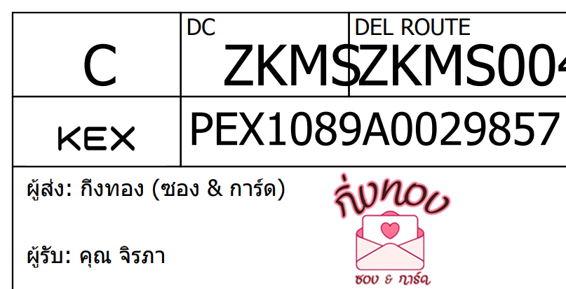 [KEX] Ѵ ͧ 29 Ҵ 5x7  ժ ˹ 80  
