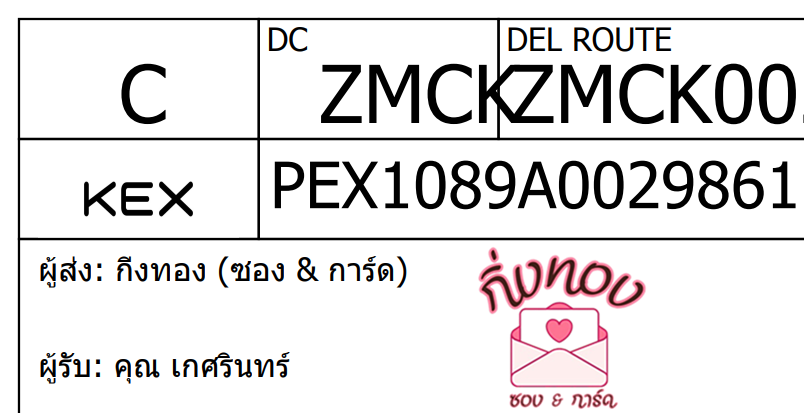 [KEX] Ѵ ͧ 7 Ҵ 4x6  տ ˹ 80  