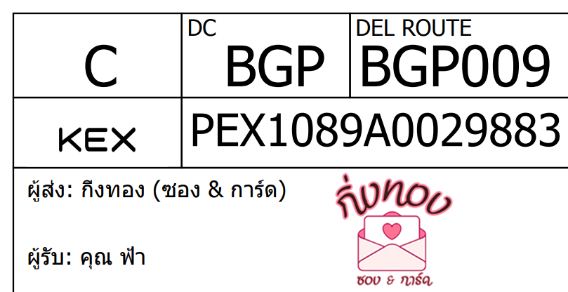 [KEX] Ѵ ͧ 29 Ҵ 5x7  տ ˹ 80  