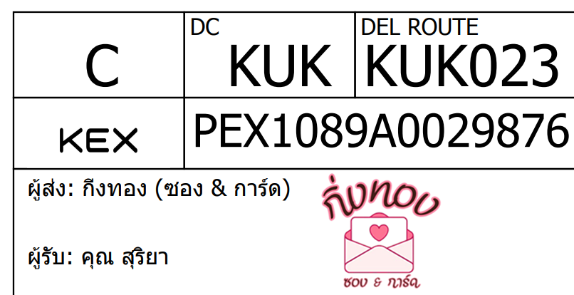 [KEX] Ѵ ҡ觧ҹ ҡ Ҵ 4x7.5  ˹ ͧ  س 
