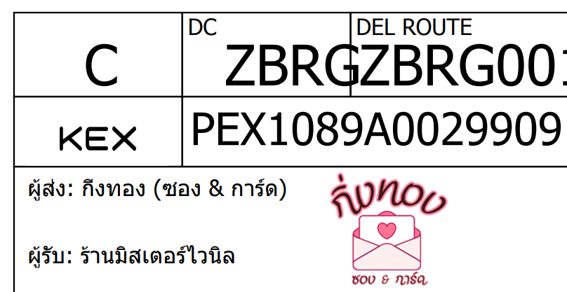 [KEX] Ѵ ͧ 7 Ҵ 4x6   ˹ 80  