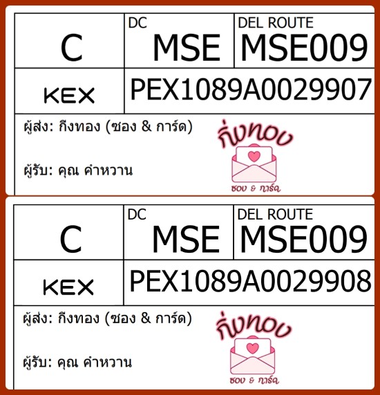 [KEX] Ѵ ͧһ ͧԴ ͧԹ ͧ»Ѩ ͧ Ҵ 4x9  80  س ҹ