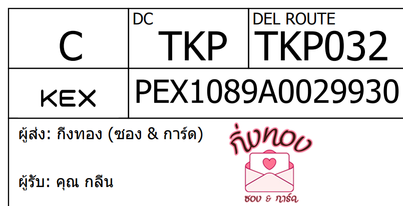 [KEX] Ѵ 촾ҹӺح 100 ѹ طǹ ǵ Ҵ 5x7  ˹ ͧ (478)  س 