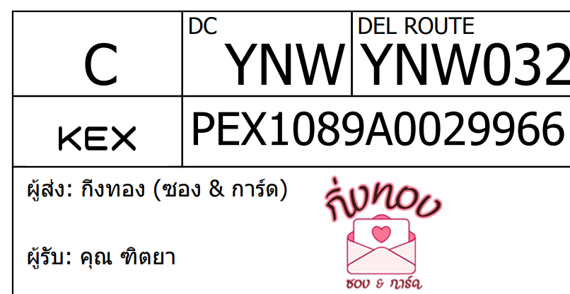 [KEX] Ѵ ͧ 29 Ҵ 5x7  տ ˹ 80  