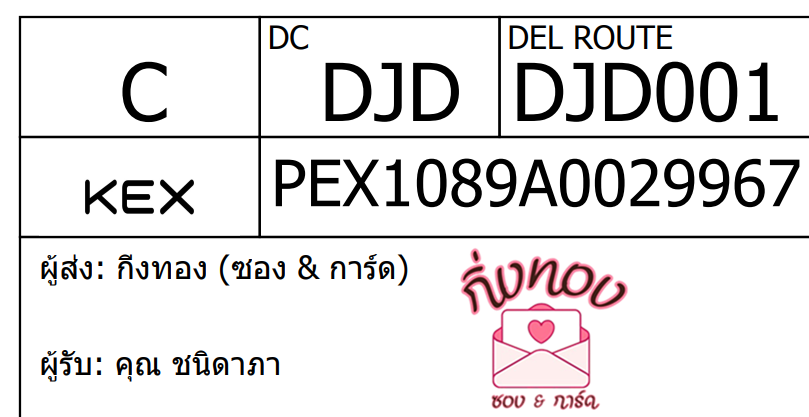 [KEX] Ѵ ͧ 7 Ҵ 4x6  ժ ˹ 80  