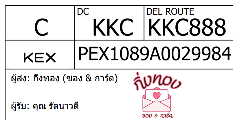 [KEX] Ѵ ͧ 7 Ҵ 4x6  ժ ˹ 80  