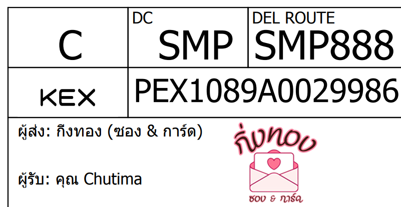 [KEX] Ѵ ͧ 29 Ҵ 5x7  տ ˹ 80  