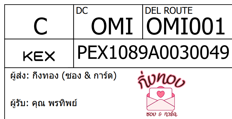 [KEX] Ѵ ͧ 29 Ҵ 5x7  տ ˹ 80  