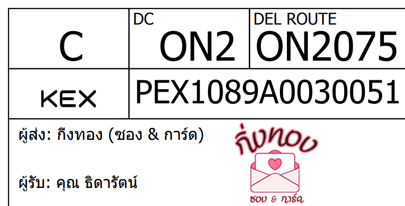 [KEX] Ѵ ͧ 29 Ҵ 5x7  ժ ˹ 80  