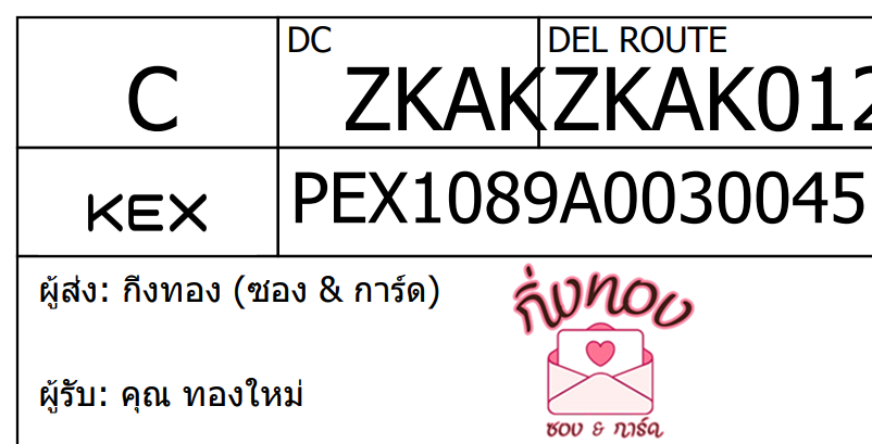 [KEX] Ѵ ͧ 29 Ҵ 5x7  տ ˹ 80  