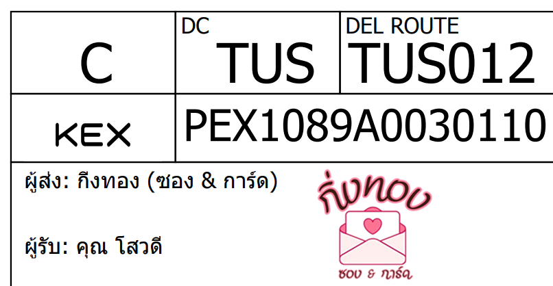 [KEX] Ѵ ͧ 7 Ҵ 4x6  ժ ˹ 80  