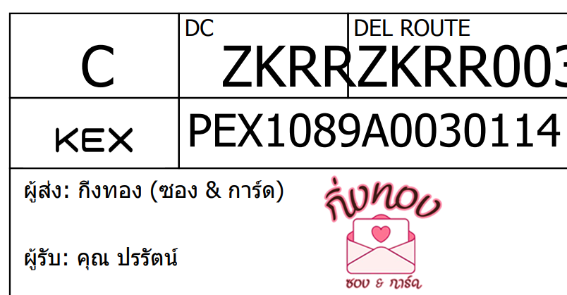 [KEX] Ѵ ͧ 29 Ҵ 5x7  ժ ˹ 80  