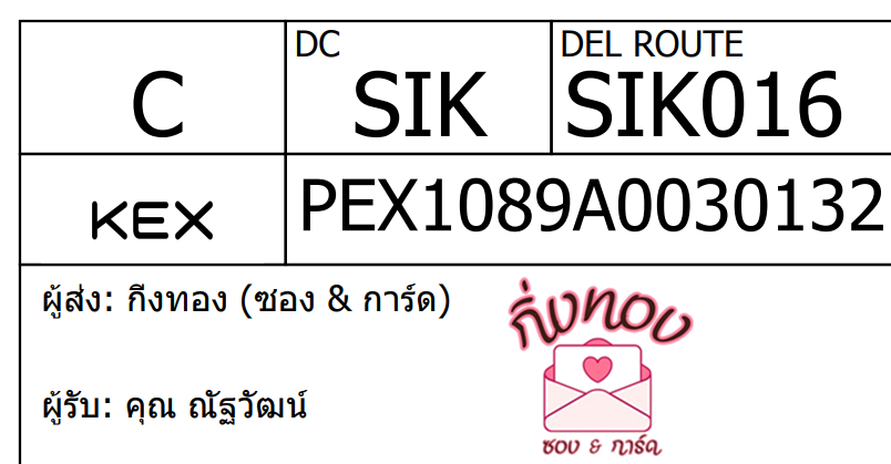 [KEX] Ѵ ͧ 29 Ҵ 5x7  տ ˹ 80  