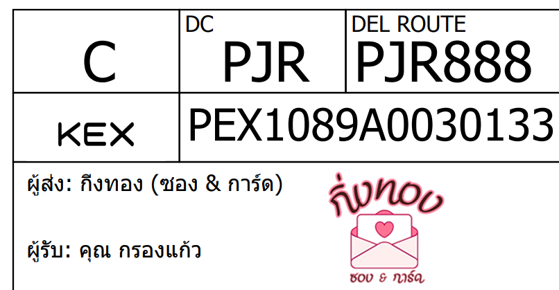 [KEX] Ѵ ͧ 29 Ҵ 5x7  տ ˹ 80  