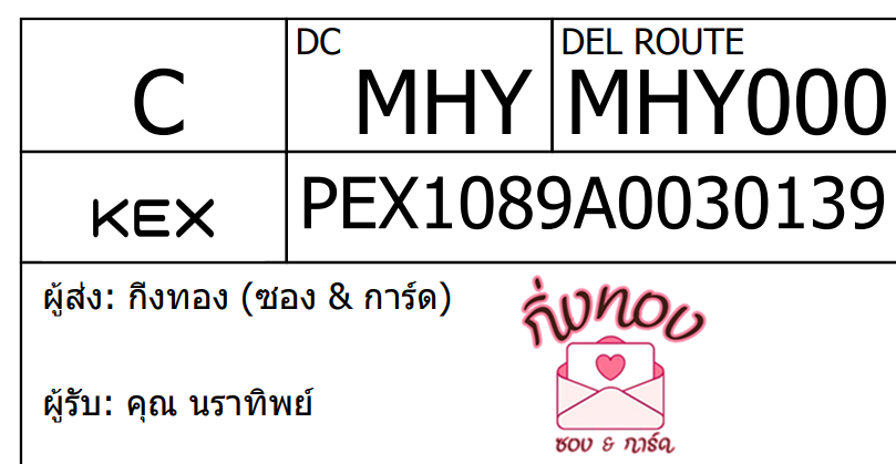 [KEX] Ѵ ͧ 7 Ҵ 4x6  ժ ˹ 80  