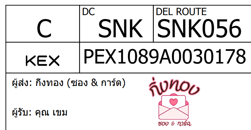 [KEX] Ѵ ͧ 29 Ҵ 5x7  ժ դ ˹ 80  