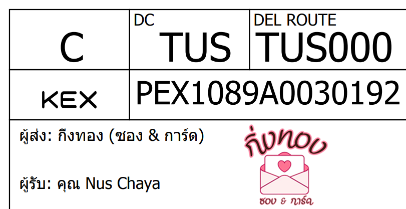 [KEX] Ѵ ͧ 7 Ҵ 4x6  ժ ˹ 80  
