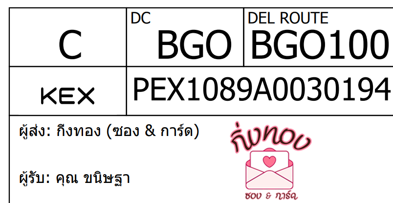 [KEX] Ѵ ͧ 7 Ҵ 4x6  ժ ˹ 80  