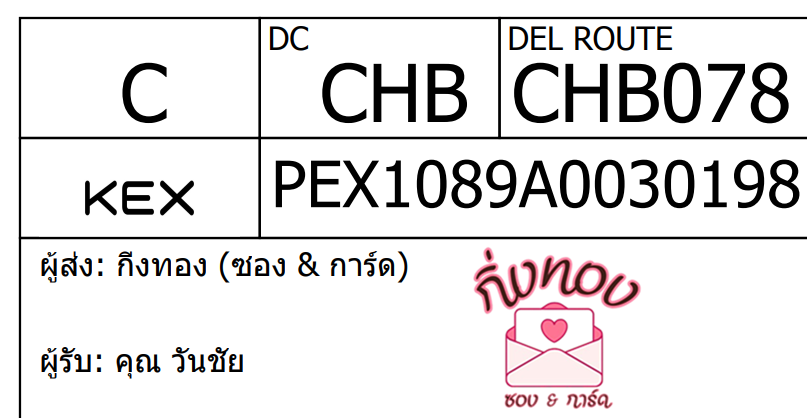 [KEX] Ѵ ͧ 29 Ҵ 5x7  ժ ˹ 80  
