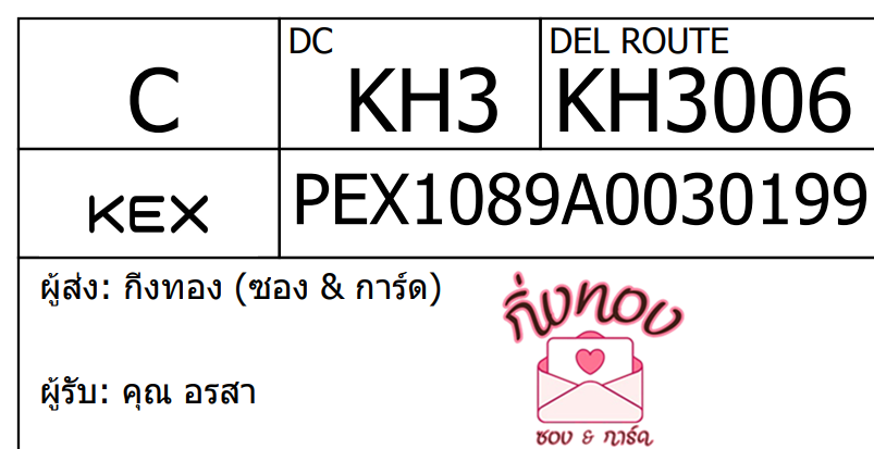 [KEX] Ѵ ͧ 29 Ҵ 5x7  ժ ˹ 80  