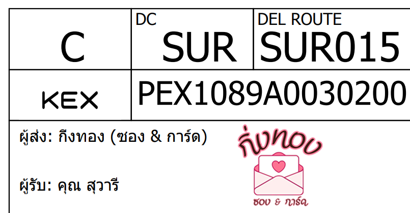 [KEX] Ѵ ͧ 29 Ҵ 5x7  ժ ˹ 80  