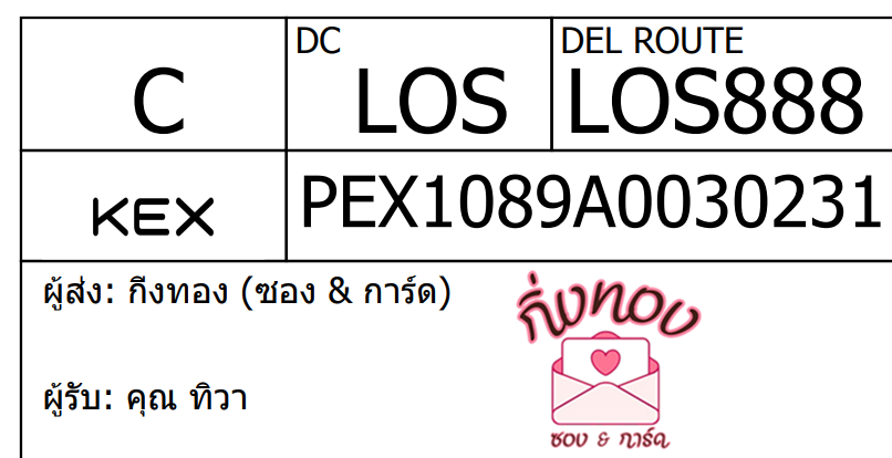 [KEX] Ѵ ͧ 7 Ҵ 4x6  ժ ˹ 80  