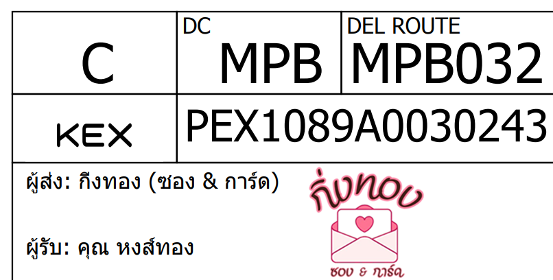 [KEX] Ѵ ͧ 29 Ҵ 5x7   ˹ 80  