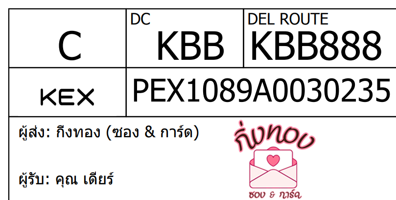 [KEX] Ѵ ͧ 7 Ҵ 4x6   ˹ 80  