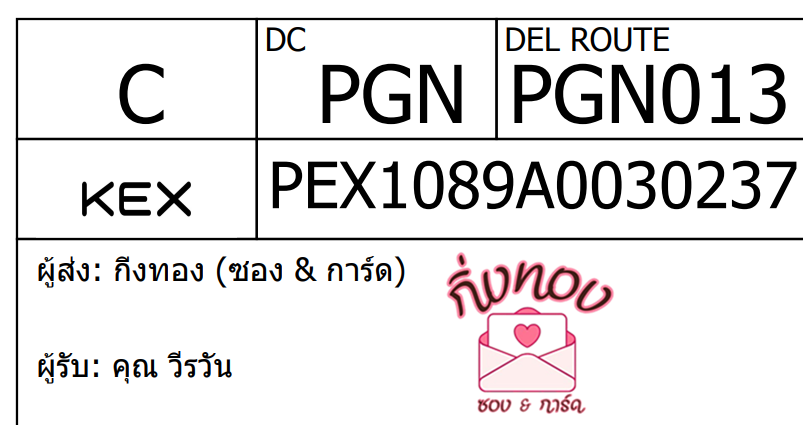 [KEX] Ѵ ͧ 7 Ҵ 4x6  տ ˹ 80  