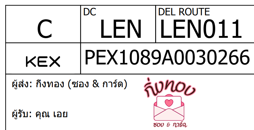 [KEX] Ѵ ͧ 7 Ҵ 4x6  ժ ˹ 80  