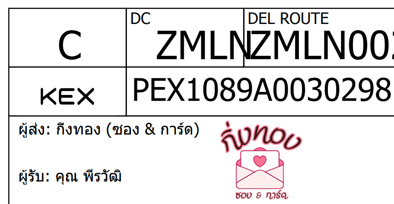 [KEX] Ѵ ͧ 7 Ҵ 4x6  ժ ˹ 80  