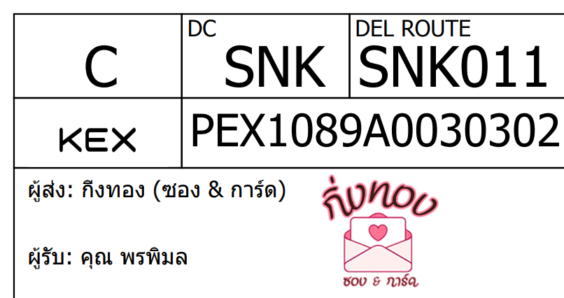 [KEX] Ѵ ͧ 29 Ҵ 5x7  ժ ˹ 80  