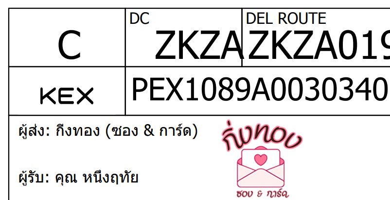 [KEX] Ѵ ͧ 29 Ҵ 5x7  ժ ˹ 80  