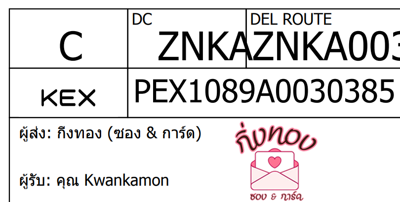 [KEX] Ѵ ͧ 29 Ҵ 5x7  ժ ˹ 80  
