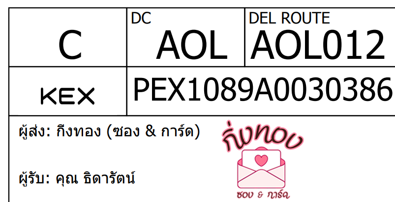 [KEX] Ѵ ͧ 29 Ҵ 5x7  ժ ˹ 80  