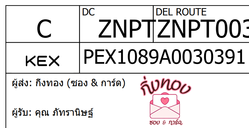 [KEX] Ѵ ͧ 29 Ҵ 5x7  ժ ˹ 80  