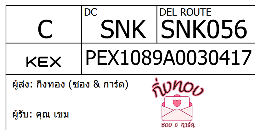 [KEX] Ѵ ͧ 29 Ҵ 5x7  տ ˹ 80  